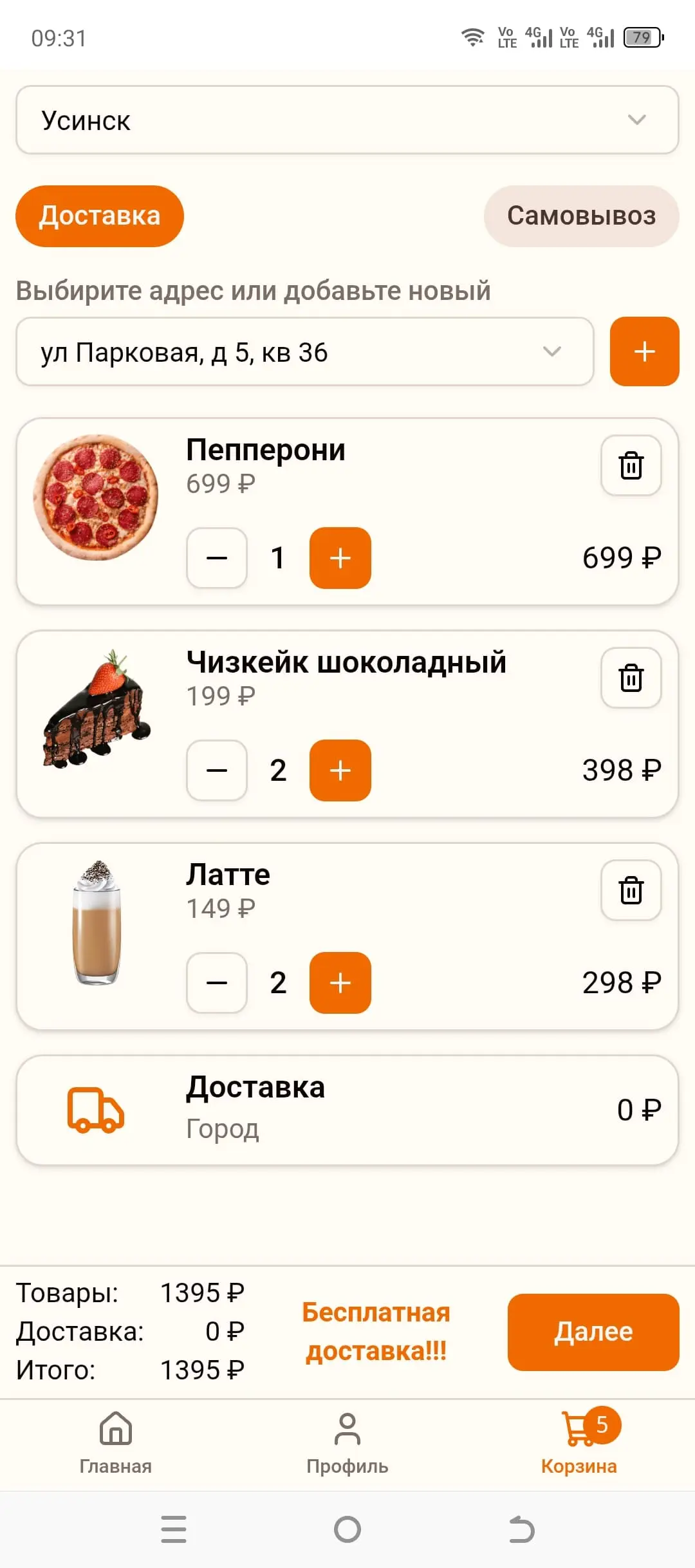 Экран мобильного приложения